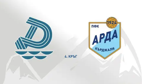 Дунав Русе се впуска в битка за първи точки срещу Арда Кърджали - 1