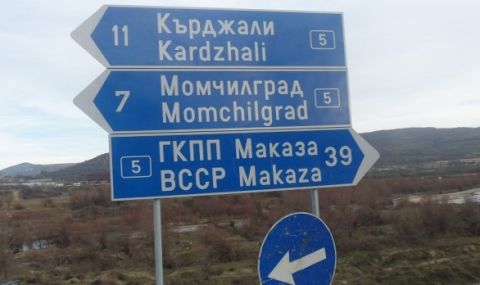 Как биха се казвали българските градове с турски названия, ако се преведат? - 1