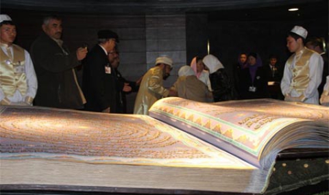 Най-големият Коран - 1