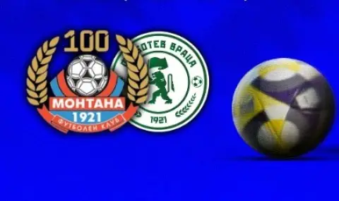 Дерби на северозапада: Монтана домакинства на Ботев Враца  - 1