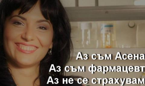 Фармацевтите скочиха в подкрепа на проф. Стаменова - 1