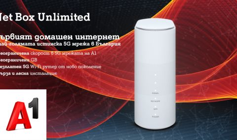 A1 стартира първата услуга в страната за фиксиран интернет през 5G мрежа – Net Box Unlimited - 1