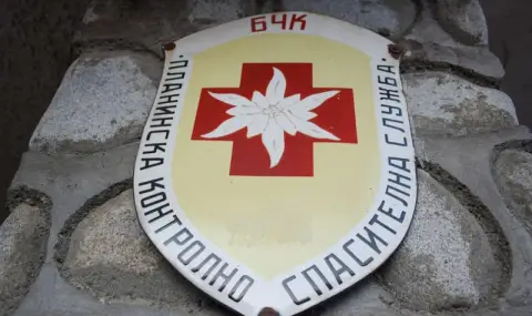 Планински спасители издирват изчезнал човек край Драгалевския манастир - 1