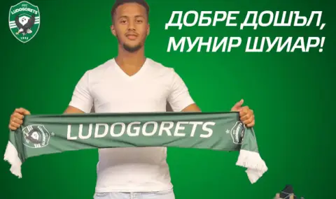 Изненадващо "ново" попълнение в Лудогорец - 1