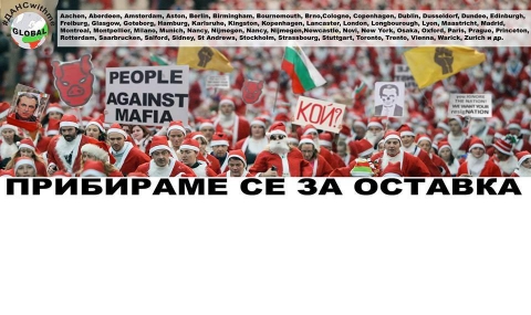 Живеещи в чужбина българи ще протестират и днес пред БНБ - 1