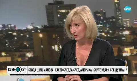 Севда Шишманова: Това е крайно ултимативна военна операция - 1