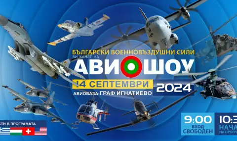 Airshow of the Bulgarian Air Force at Graf Ignatievo on September 14th  - 1