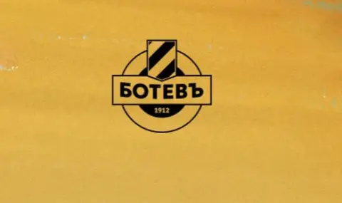 Ботев Пловдив реагира остро на решението на БФС относно Армстронг Око-Флекс - 1