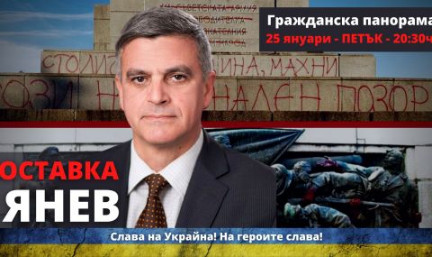 Протест иска оставката на Стефан Янев тази вечер - 1