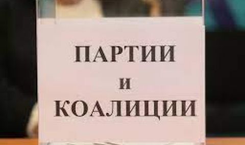 Приемат документите за регистрация на партии и коалиции за вота на 11 юли - 1