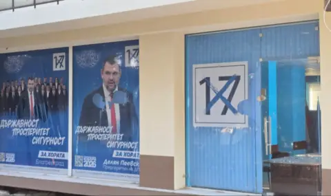 Потрошиха централния офис на ДПС в Благоевград. Извършителят е задържан 