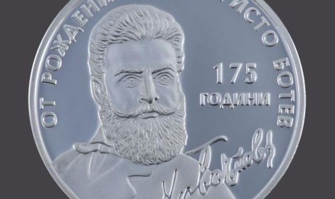 БНБ пуска сребърна монета за годишнина на Христо Ботев - 1