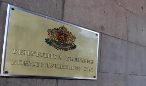 КС остави в сила Бюджет 2026, но отмени два текста - 1