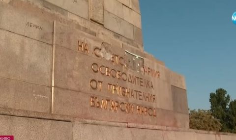 Нападение срещу Паметника на Съветската армия, четирима са задържани - 1