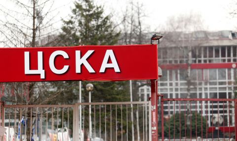 Пропадна контрола на ЦСКА, не разкриват причината - 1