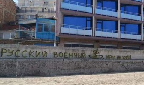 Поморие пропищя от графити с нацистки символи и знаци на "Азов" - 1