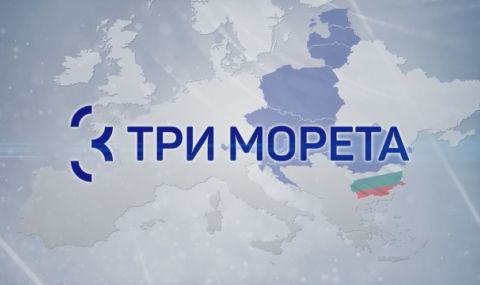 Гърция беше приета като 13-та държава в Инициативата "Три морета" - 1