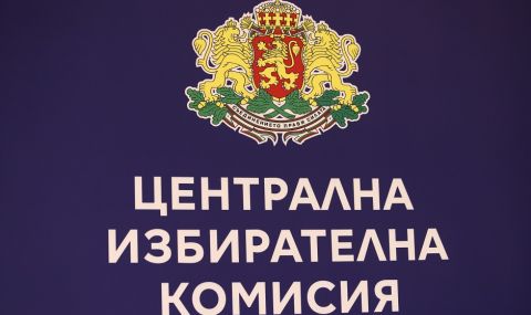 Изтича срокът за регистрация на независимите кандидати за депутати - 1