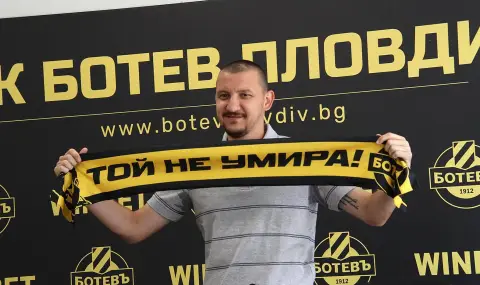 Ботев жегна Локо Пд: Числото 4 остана завинаги в историята на пловдивското дерби! - 1