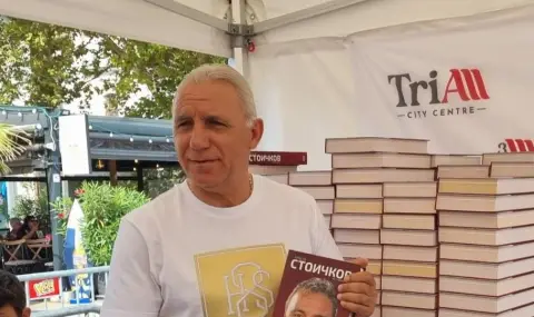 Христо Стоичков: Първите ми стъпки в спорта бяха белязани от неуспехи и сълзи - 1