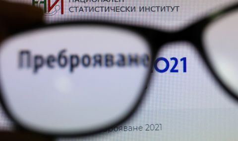 НСИ: 1,7 млн. българи са се преброили онлайн - 1