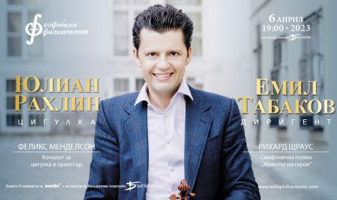 Емил Табаков заменя заболелия Андре Ороско-Естрада за концерта на Софийската филхармония на 6 април - 1