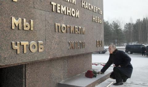 Путин почете паметта на загиналите при блокадата на Ленинград - 1