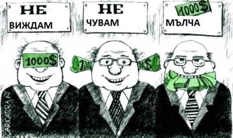 „Прозрачност без граници“: Пак корупция в България - 1