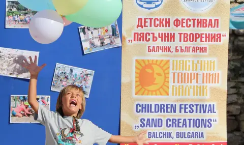 Плаж "Двореца" в Балчик става арена на фестивала "Пясъчни творения" - 1