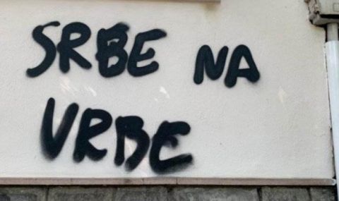 Надпис „Сърби на върби“ се появи на консулството на Сърбия в Пловдив - 1