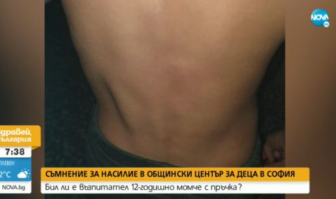 Прокуратурата се зае със сигнала за насилие над дете в общински център в София - 1