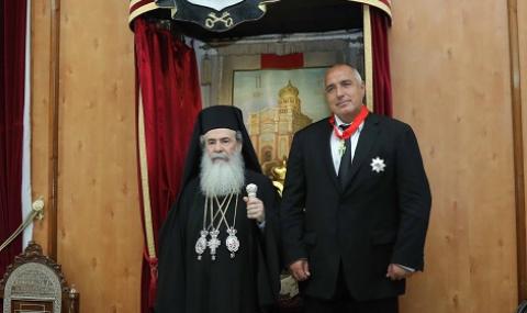 Удостоиха Борисов с Орден на рицаря на Ерусалим - 1