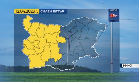 Времето днес, прогноза за сряда, 12 април: Много ветровито, променлива облачност - 1