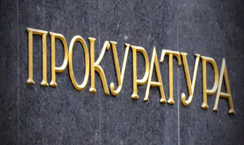 The Prosecutor's Office has taken up the bonuses in the RIA  - 1