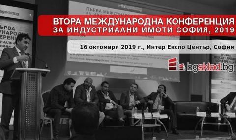 На 16 октомври се събира елитът в индустриалния сектор в София - 1