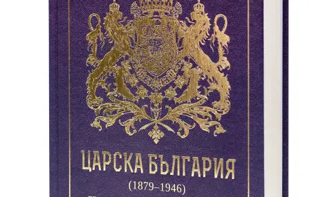 "Царска България" разкрива потайностите на българския владетелски двор (ГАЛЕРИЯ) - 1