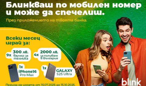 Преводите по мобилен номер през My Fibank – без такса до края на годината - 1