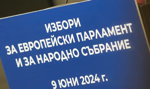 При обработени 97,05% протоколи на СИК за ЕП: ГЕРБ води, втори излизат ПП-ДБ, трети е ДПС - 1