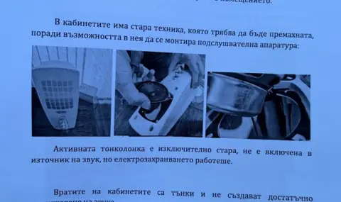Подслушване в Община Горна Оряховица: Още преди три години открили микрофон със SIM карта, монтиран в разклонител