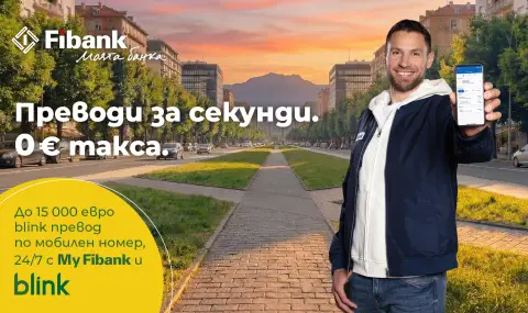 Fibank премахна таксите за незабавните преводи blink по мобилен номер (P2P) - 1