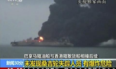 Пекин призна: Не можем да загасим пожара в морето (ВИДЕО) - 1