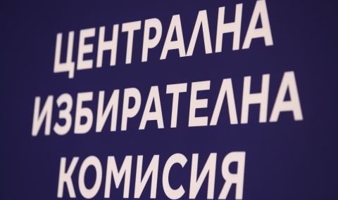 ЦИК даде 40 000 лв. на партии без държавна субсидия за медийни пакети - 1