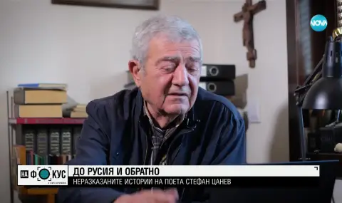 Стефан Цанев: Половината ми фамилия беше по лагери и затвори - 1