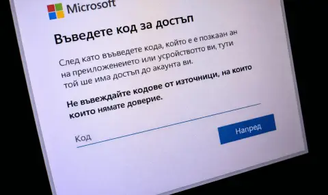 Нова измама с вход в Microsoft набира скорост - 1