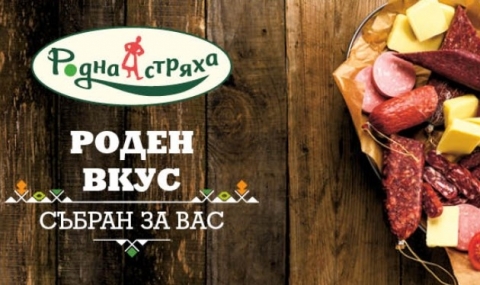 „Лидл” с линия продукти от български производители - 1