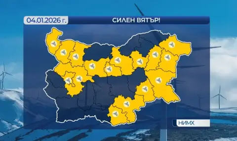 Времето днес, прогноза за неделя, 4 януари: Отново ще духа опасно силен вятър  - 1