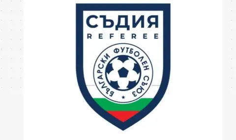 Съдийската комисия към БФС спря правата на рефер - 1