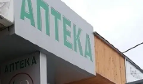 Липсва жизненоважно лекарство - 1