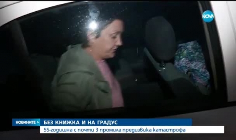 Пияна учителка без книжка катастрофира в София - 1