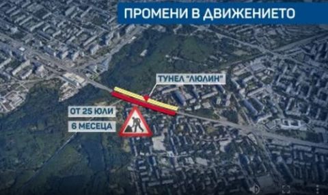 От четвъртък почва ремонт на тунела към столичния „Люлин" - 1